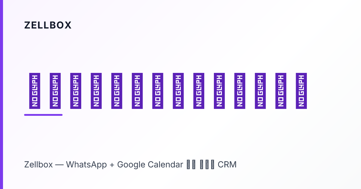 हर एस्थेटिक ट्रीटमेंट को 4 टच चाहिए: 24 घंटे पहले, 24 घंटे बाद, दिन 7, दिन 14 — इन सबको स्वचालित करने वाला WhatsApp प्रोटोकॉल।